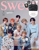 MAZZELが表紙を飾る4月11日発売のファッション誌「sweet」5月号。