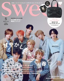 MAZZELが「sweet」表紙に登場、ボーイズグループの表紙は創刊27年の歴史上初