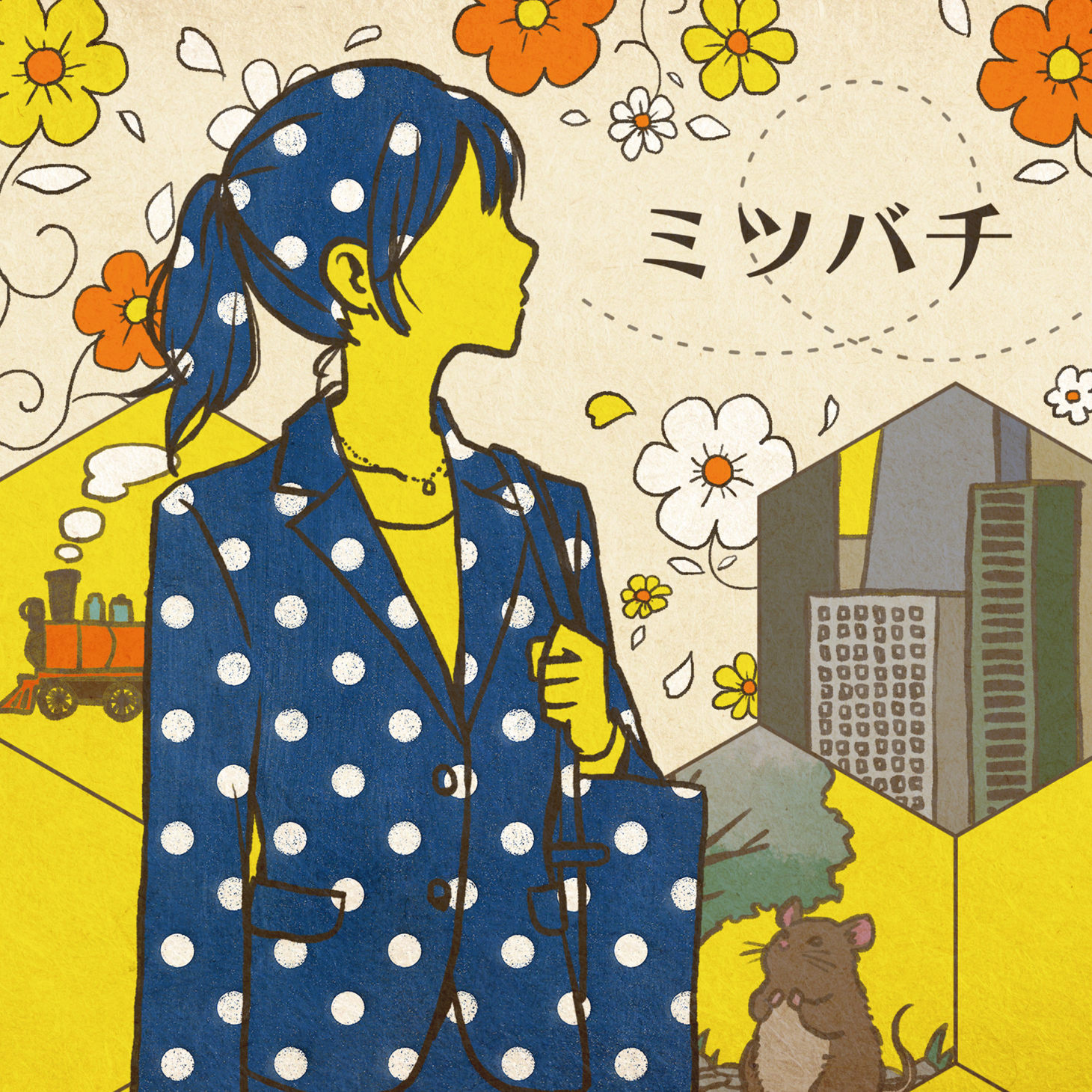 武田舞彩「ミツバチ」ジャケット