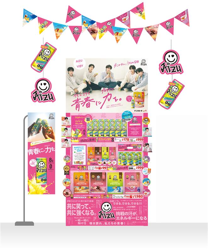 店頭ポップのイメージ。