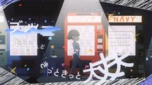 梓川「Navy」のMVより。