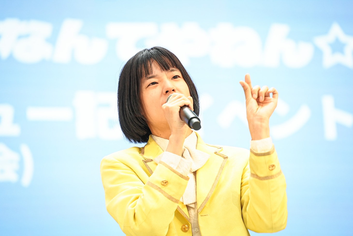 「まちぶせ」をちょっとだけ歌うと宣言したおヨネ。