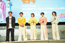 純烈・酒井一圭とモナキ。