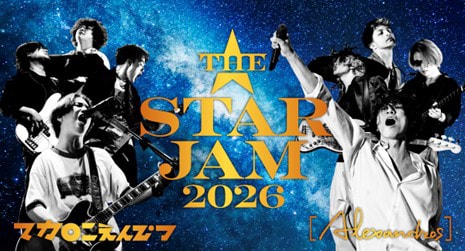 「THE STAR JAM 2026」キービジュアル