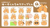 広瀬裕也のアーティスト公式マスコット「ゆーやくんちのクアップくん」のLINEスタンプ画像。
