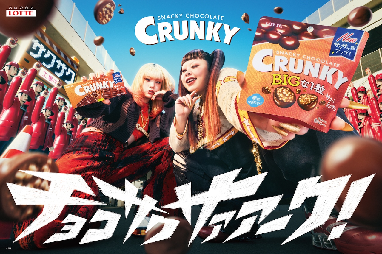 MAHINA（HANA）と渡辺直美が出演する「クランキー」新テレビCMのキービジュアル。