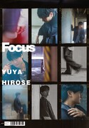 広瀬裕也「Focus」初回限定盤Bジャケット