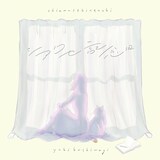 柏木由紀「シアワセ記念日」ジャケット