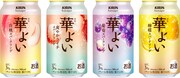 キリンビール「キリン 華よい」パッケージ