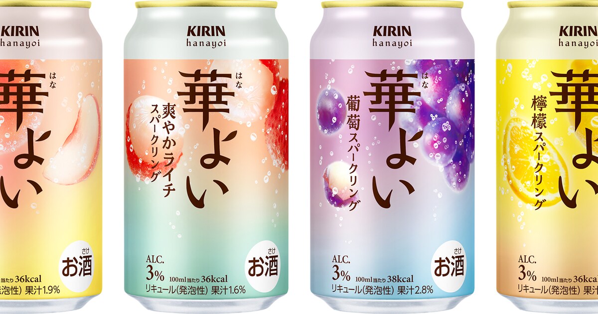 キリンビール「キリン 華よい」パッケージ [画像・動画ギャラリー 3/7 