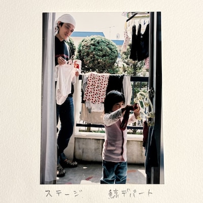 鯨デパート「ステージ」配信ジャケット
