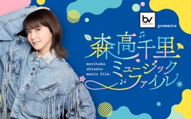 森高千里のニッポン放送特番第5弾決定「私の曲と、アニメソングで盛り上がりましょう！」