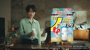 「アース OH!ノーマット」CM「撃退成分横山」編より。