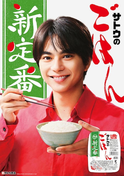 「サトウのごはん」の新CM「サトウの新定番ばんばん新登場」編のキービジュアル。