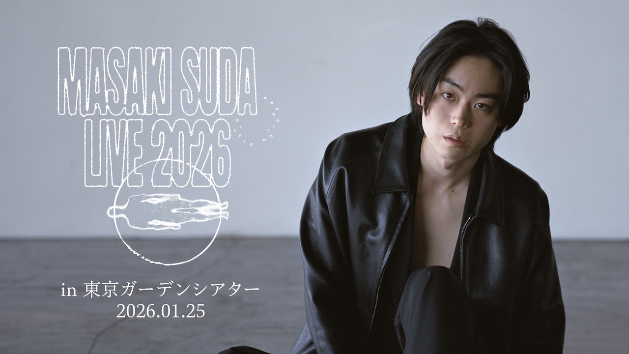菅田将暉‼️ 菅田将暉、今年1月のワンマンライブ映像配信決定 - 音楽ナタリー