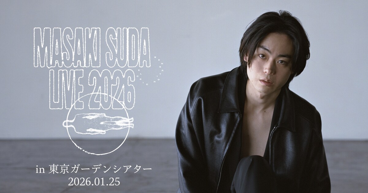 菅田将暉、今年1月のワンマンライブ映像配信決定 - 音楽ナタリー