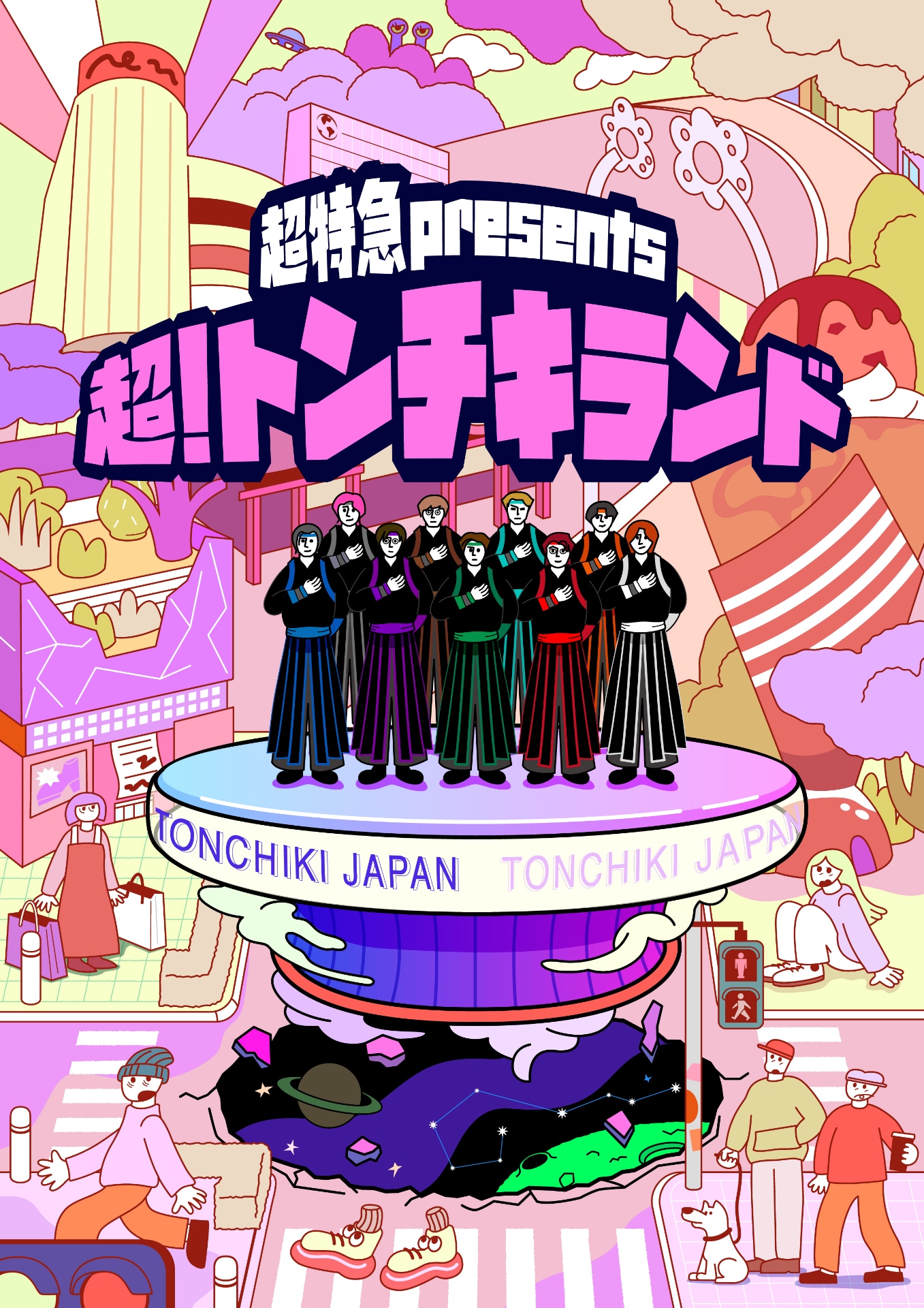 5月に東京・ラフォーレミュージアム原宿で開催される超特急のイベント「超特急 presents『超！トンチキランド』」のキービジュアル。