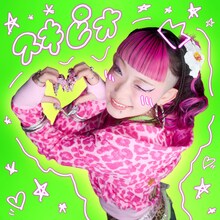 水曜日のカンパネラ「スキピオ」ジャケット