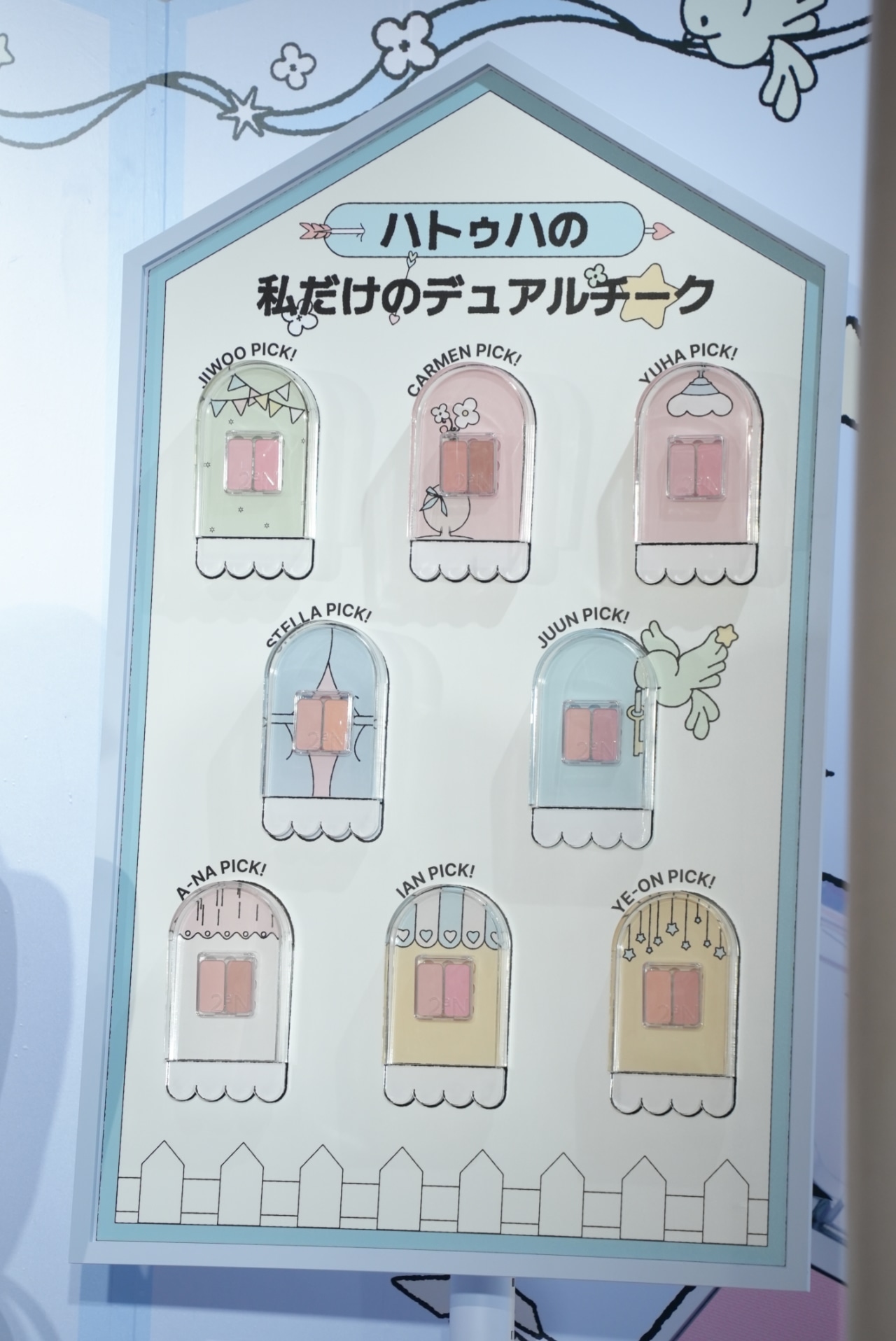 Hearts2Heartsメンバーが選んだデュアルチーク。