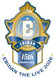 「EBiDAN THE LIVE 2026 15th Anniversary」ロゴ