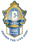 「EBiDAN THE LIVE 2026 15th Anniversary」ロゴ
