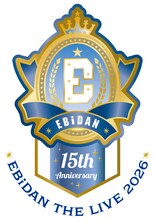 「EBiDAN THE LIVE 2026 15th Anniversary」ロゴ