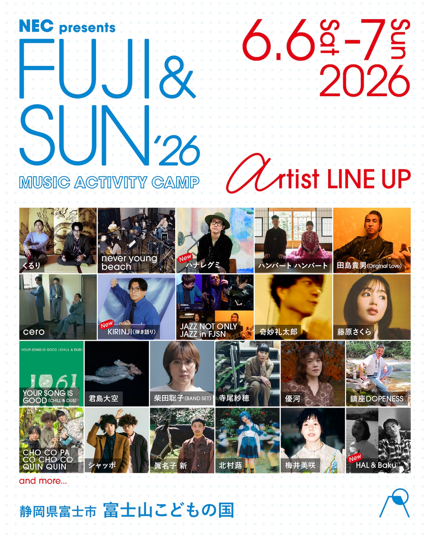 「FUJI & SUN '26」ビジュアル