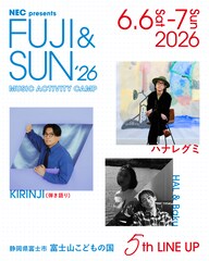 静岡「FUJI & SUN」にハナレグミ、KIRINJI、HAL & Baku追加