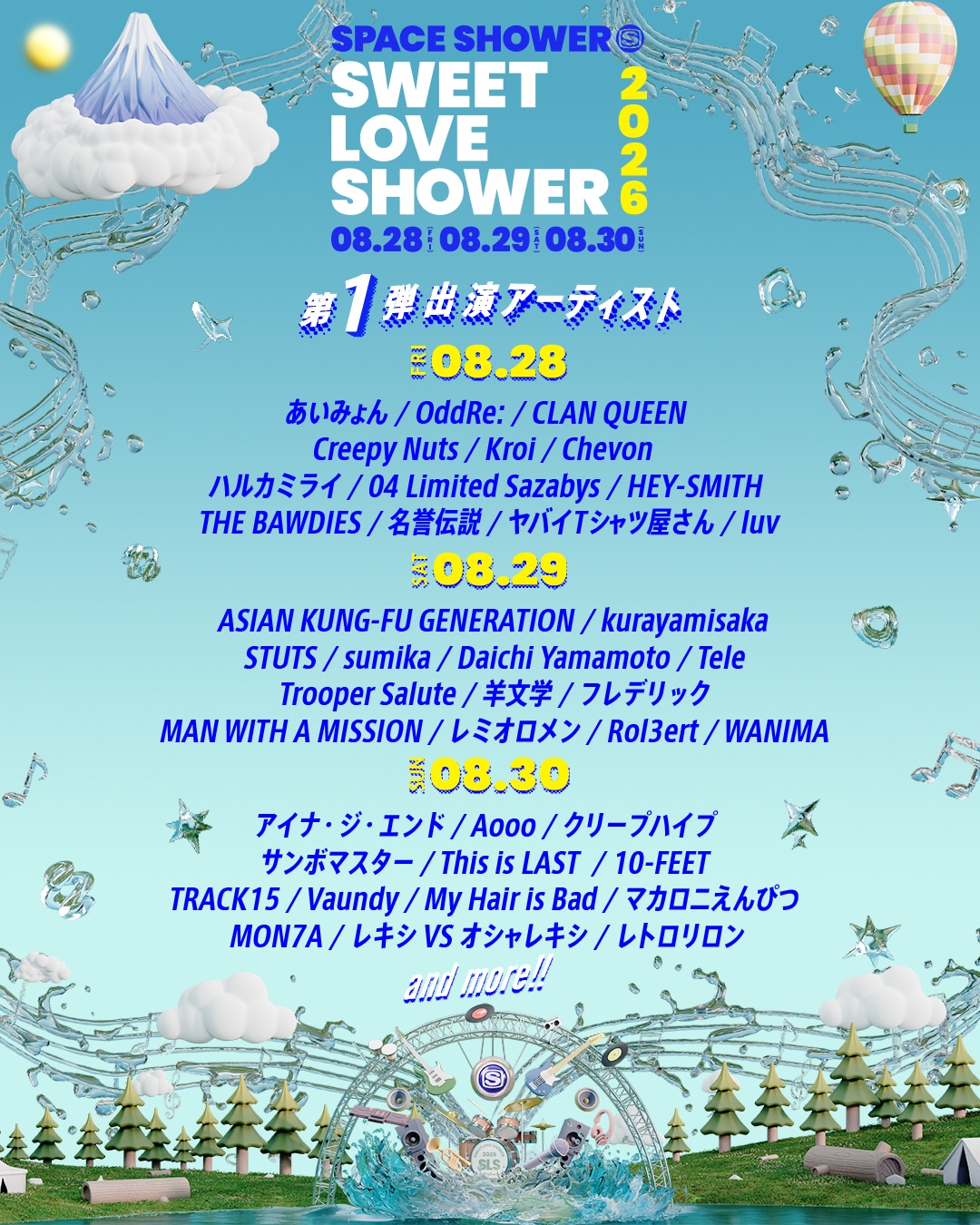 「SPACE SHOWER SWEET LOVE SHOWER 2026」出演アーティスト第1弾