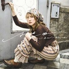 ACO「いまのぜんぶ」配信ジャケット