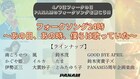 4月9日はフォークソングの日、かぐや姫から鈴木実貴子ズまでPANAMレーベル24時間ライブ配信