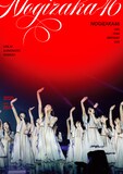 乃木坂46「13th YEAR BIRTHDAY LIVE DAY1（Blu-ray）」通常盤ジャケット
