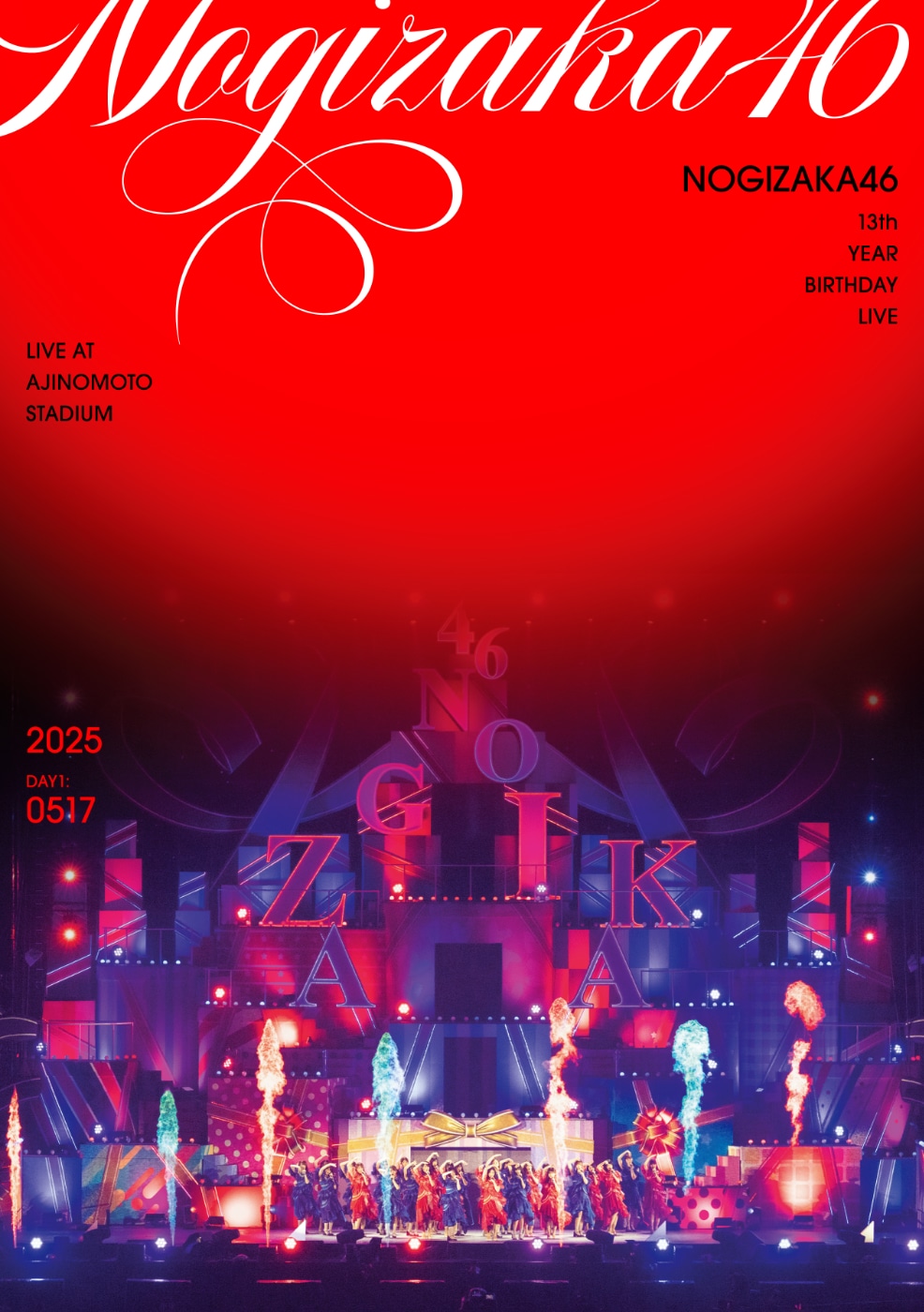 乃木坂46「13th YEAR BIRTHDAY LIVE DAY1（DVD）」通常盤ジャケット