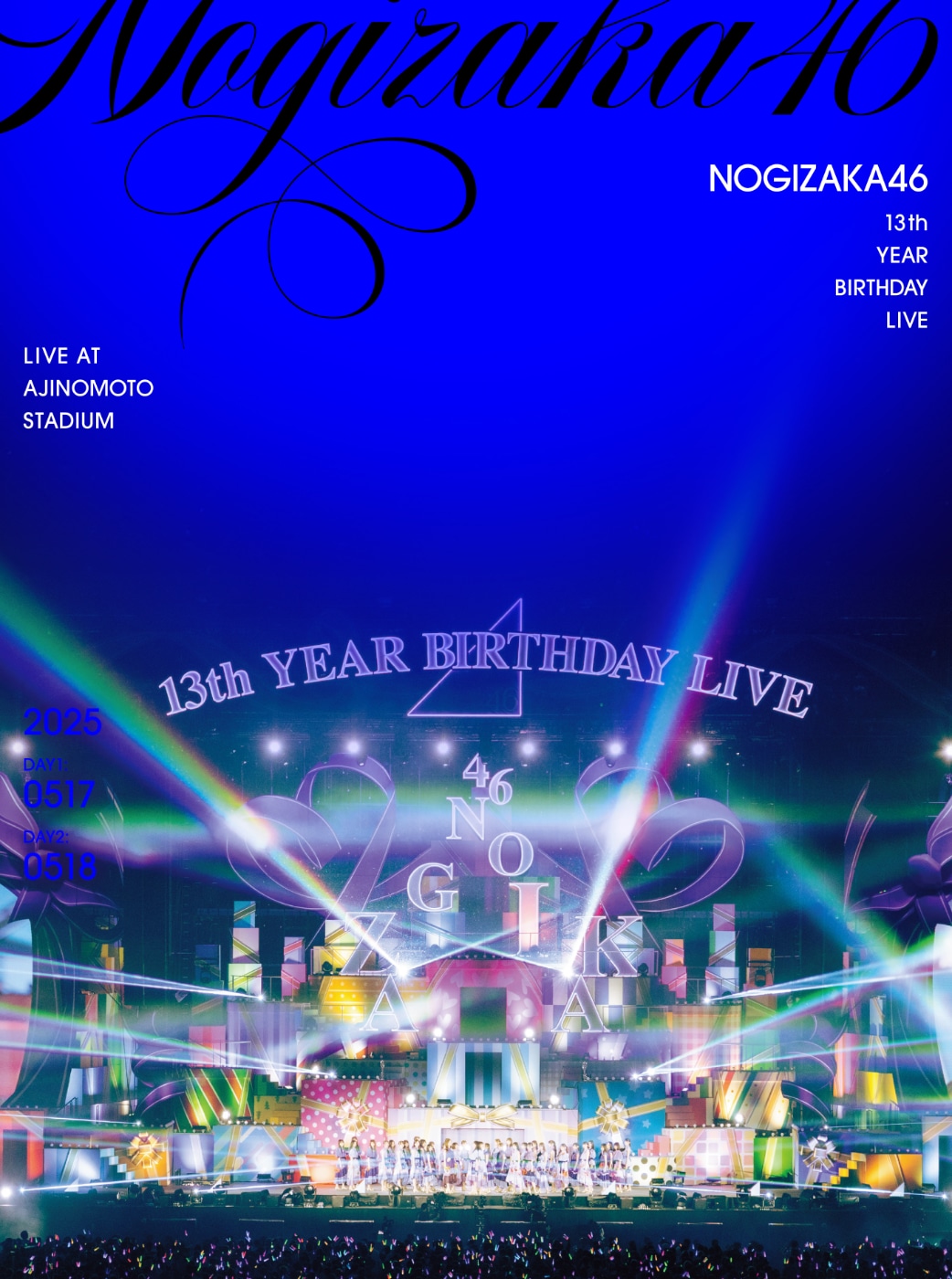 乃木坂46「13th YEAR BIRTHDAY LIVE（DVD）」完全生産限定盤ジャケット
