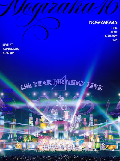 乃木坂46「13th YEAR BIRTHDAY LIVE（DVD）」完全生産限定盤ジャケット