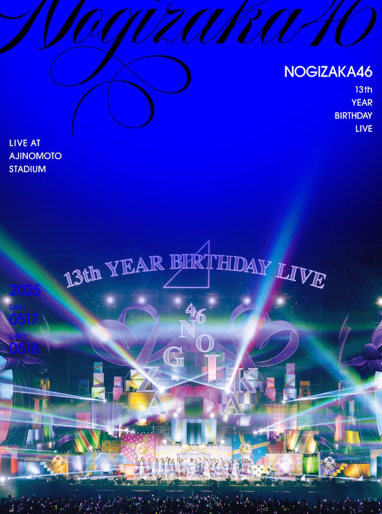 乃木坂46「13th YEAR BIRTHDAY LIVE（DVD）」完全生産限定盤ジャケット 