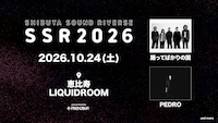 10月24日に東京・LIQUIDROOMで開催されるFRIENDSHIP.主催のライブイベント「SHIBUYA SOUND RIVERSE ～ SSR2026 ～」の告知ビジュアル。