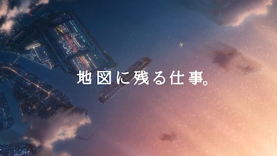 大成建設グループの新CM「挑戦」編より。