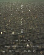 小西遼（CRCK/LCKS）によるソロプロジェクト・象眠舎のライブ「象眠舎Live Tour 2026　ひかりと、せかい（前編）」の告知ビジュアル。