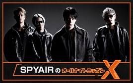 「SPYAIRのオールナイトニッポン」13年ぶりに放送、パーソナリティはKENTAとYOSUKE