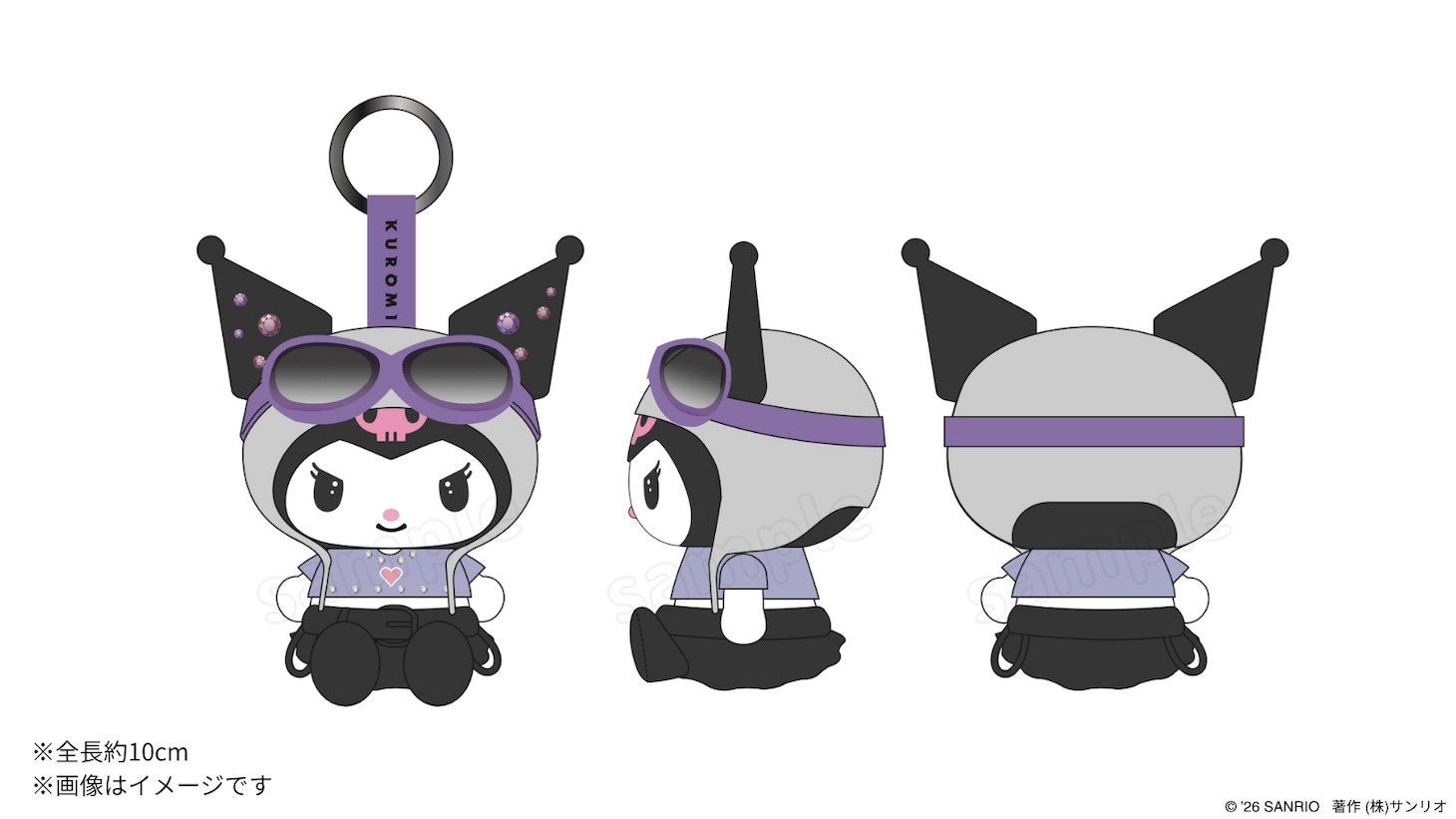 KUROMI「HYPER KUROMISM」完全生産限定盤に付属するオリジナルぬいぐるみキーリングのイメージ画像。