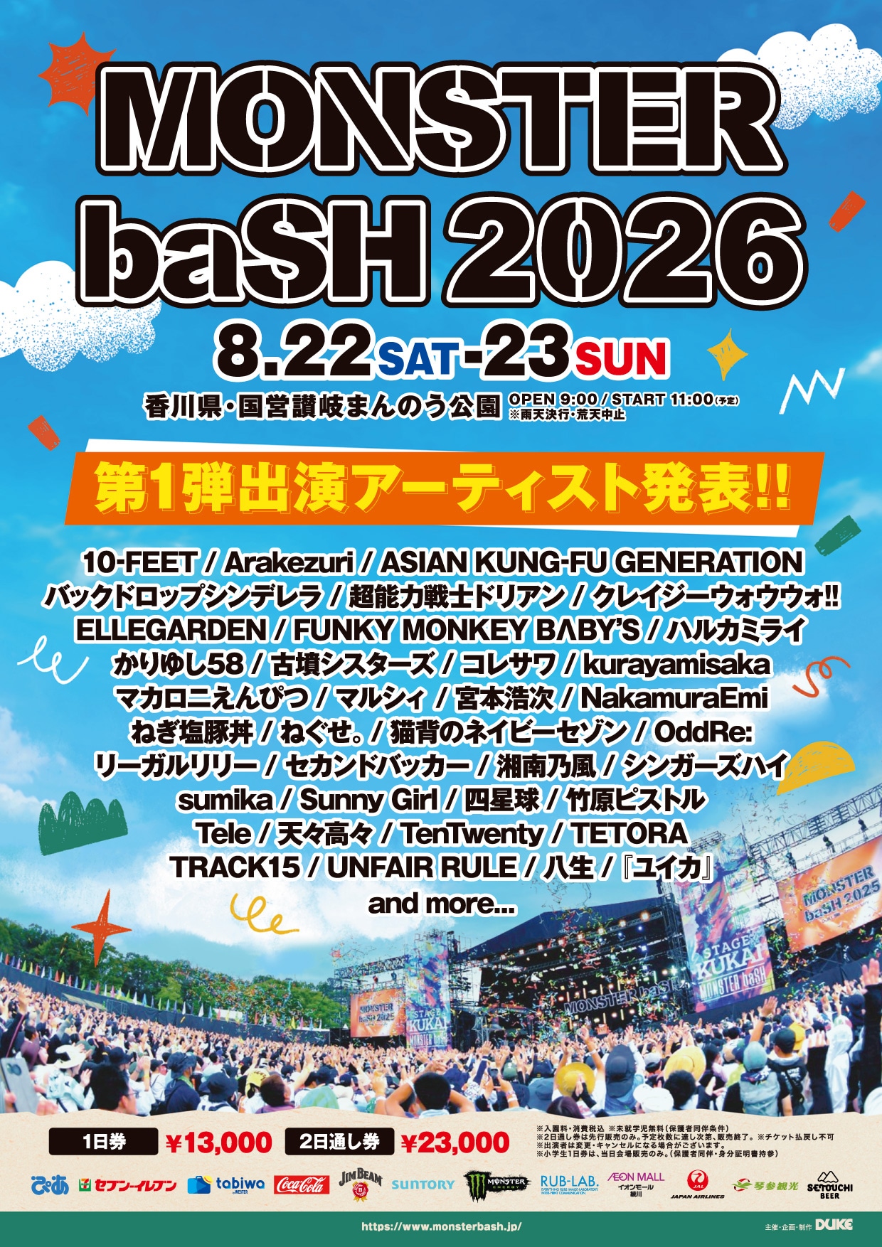 「MONSTER baSH 2026」出演者第1弾の告知画像。