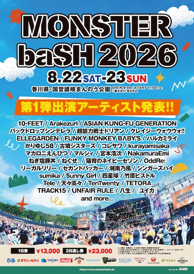 「MONSTER baSH 2026」出演者第1弾の告知画像。