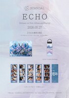 SCANDAL「ECHO」完全生産限定盤の付属アイテム一覧。