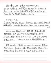 新井ひとみ直筆メッセージ（2枚目）