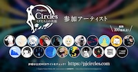 「Project Circles -ミクたちとの共振-」参加アーティストイメージ