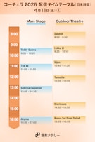 「Coachella Valley Music and Arts Festival」日本時間4月11日（土）「Main Stage」「Outdoor Theater」配信タイムテーブル