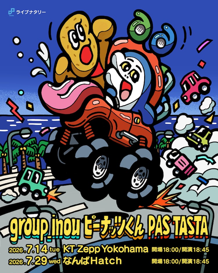 group_inou × ピーナッツくん × PAS TASTAライブ再び！今度は横浜と大阪で