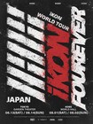 iKONが2年8カ月ぶり日本公演開催！東京＆兵庫で全6公演、参加メンバーは4名