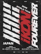 iKONが2年8カ月ぶり日本公演開催！東京＆兵庫で全6公演、参加メンバーは4名